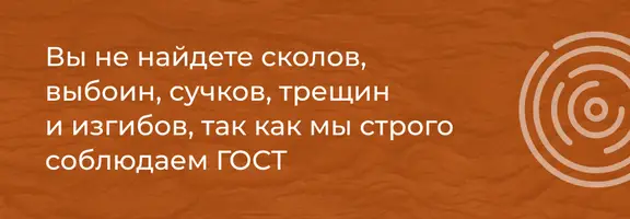 Соблюдаем ГОСТ Соблюдаем ГОСТ