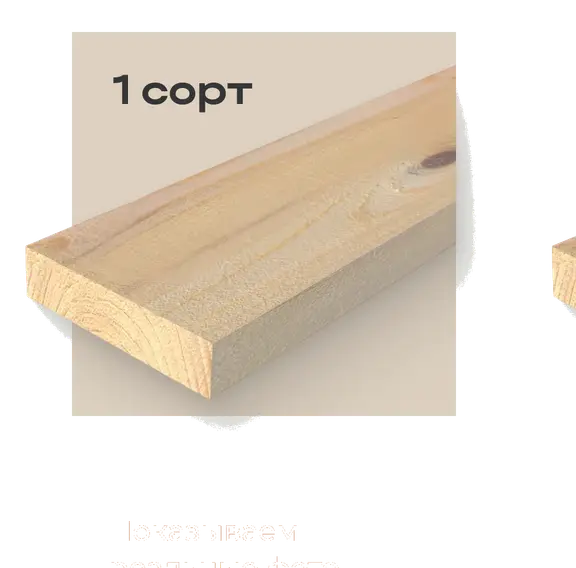 1 сорт 1 сорт