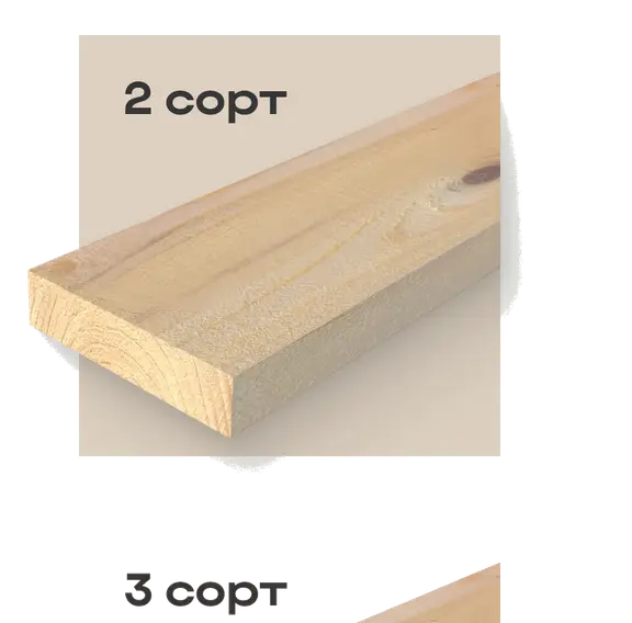 2 сорт 2 сорт