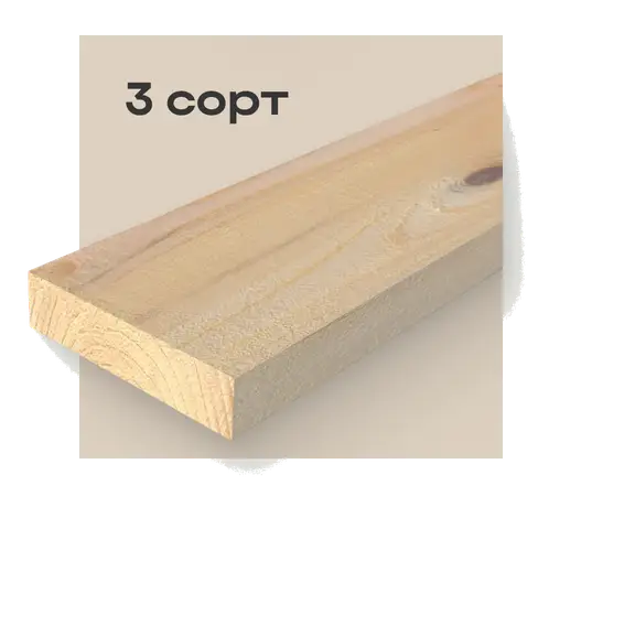 3 сорт 3 сорт